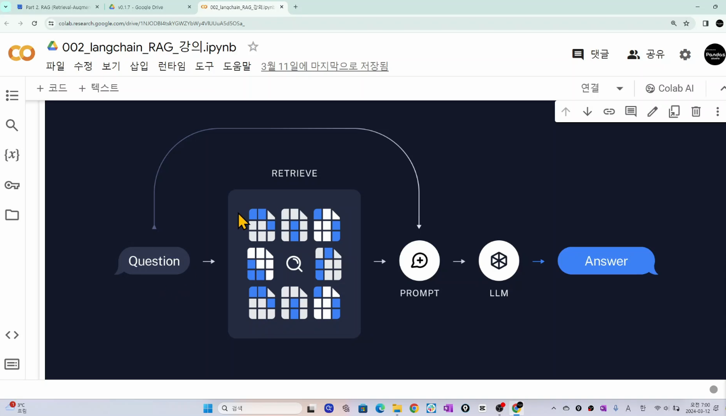 스크린샷 2024-03-12 160918